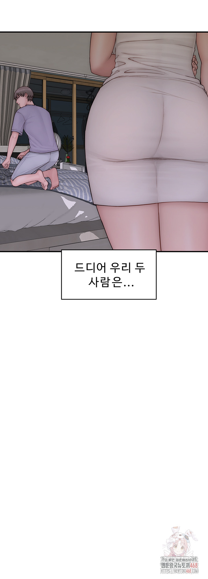 Addicted to My Stepmom Raw Chapter 96 - Page 64
