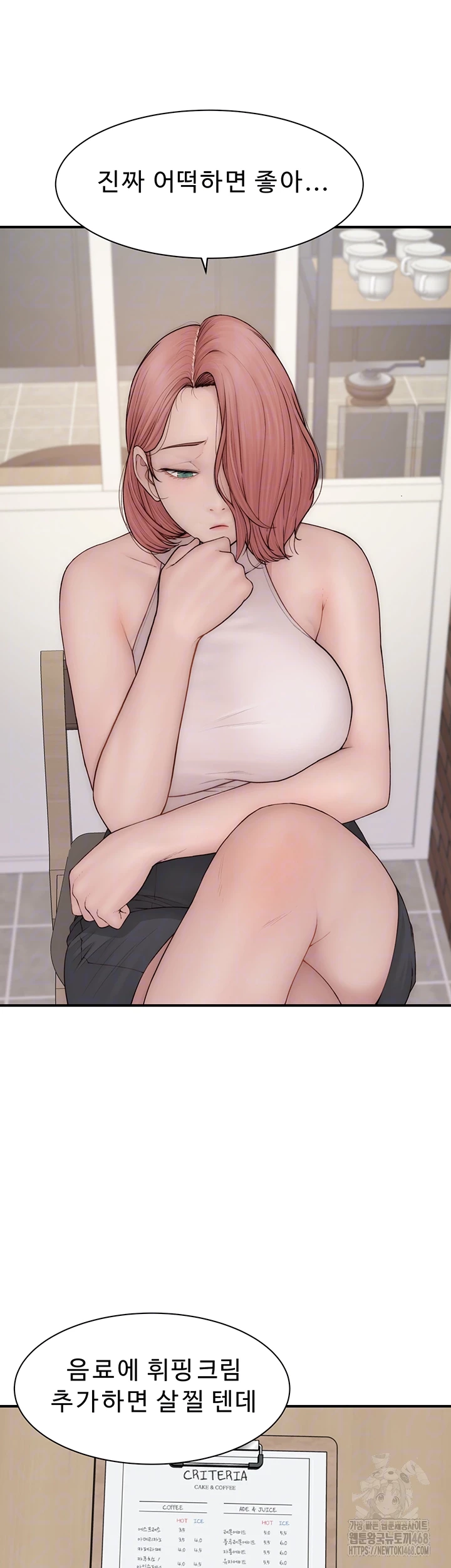 Addicted to My Stepmom Raw Chapter 99 - Page 9