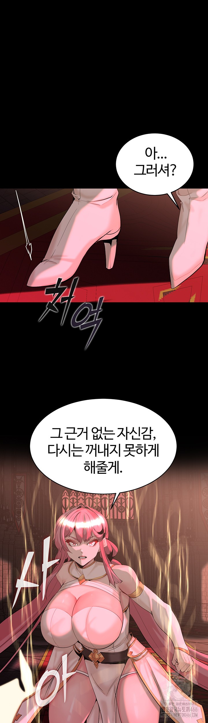 Corruption In The Dungeon Raw Chapter 44 - Page 50