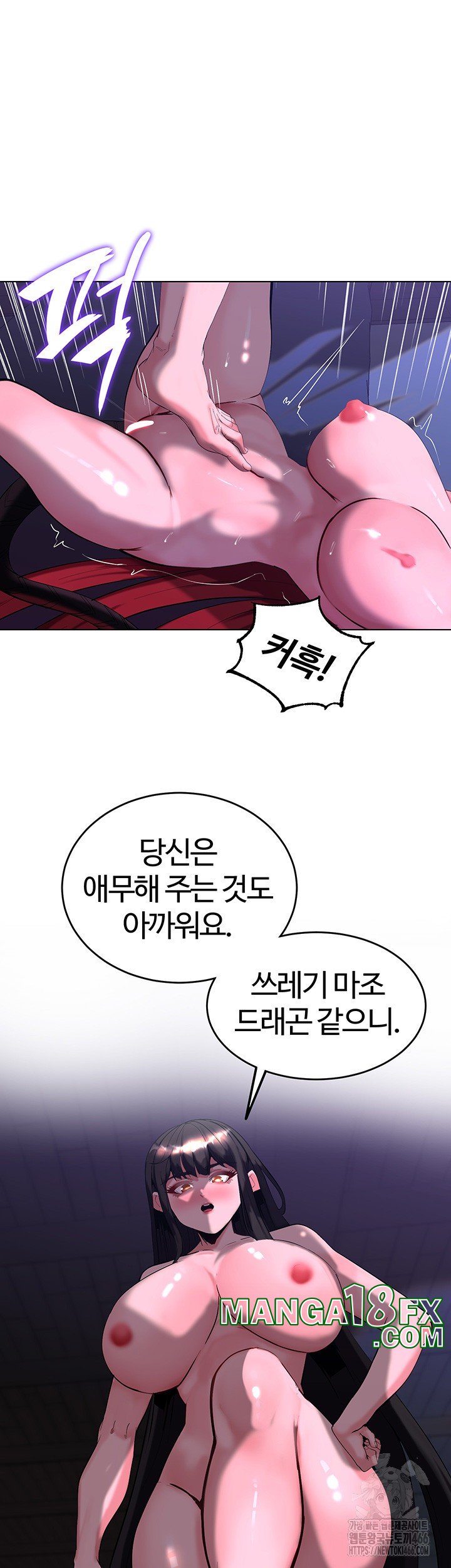 Corruption In The Dungeon Raw Chapter 45 - Page 28