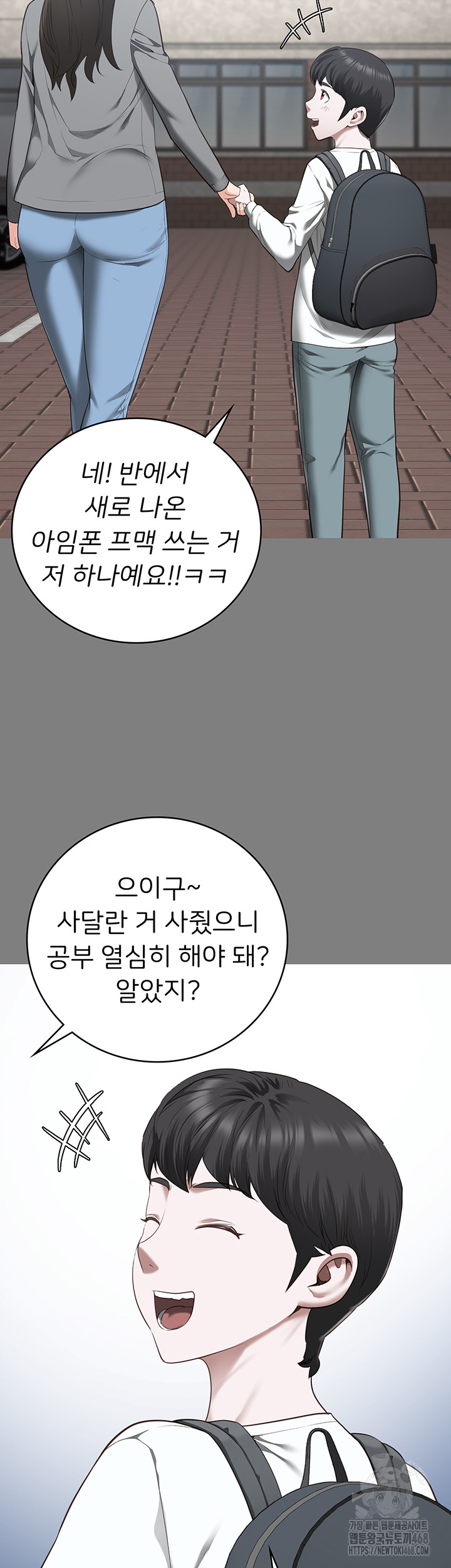 Locked Up Raw Chapter 100 - Page 14