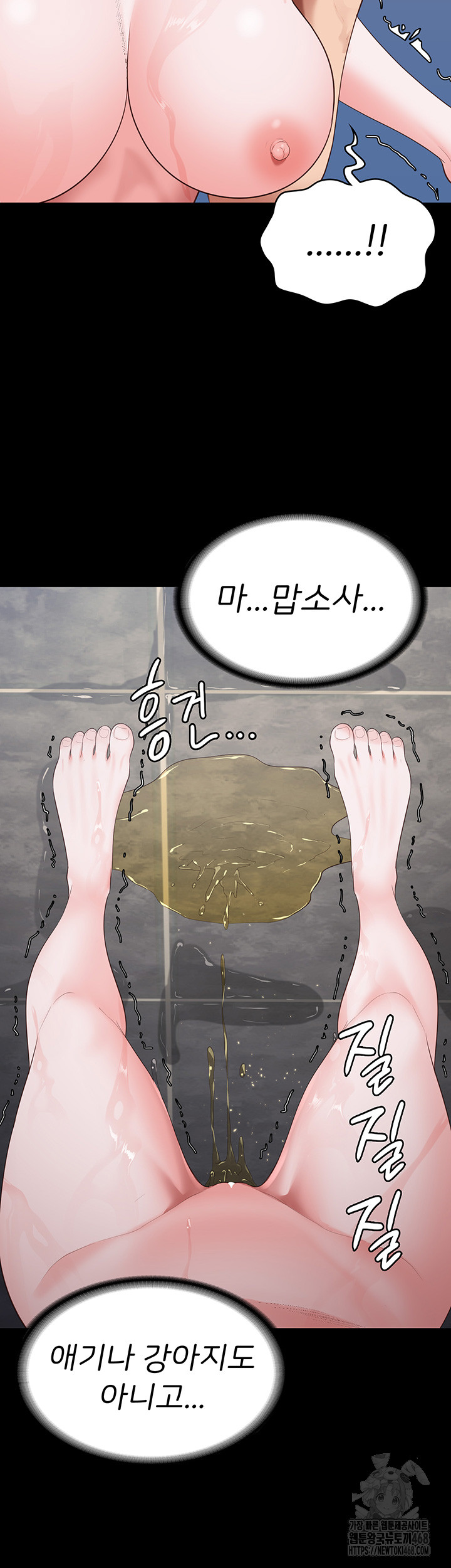 Locked Up Raw Chapter 101 - Page 27