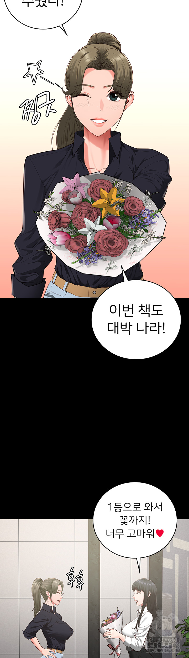 Locked Up Raw Chapter 102 - Page 21