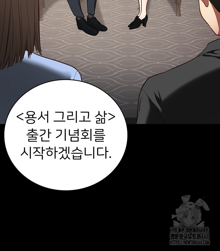 Locked Up Raw Chapter 102 - Page 34