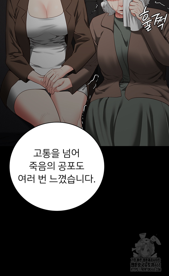 Locked Up Raw Chapter 102 - Page 39