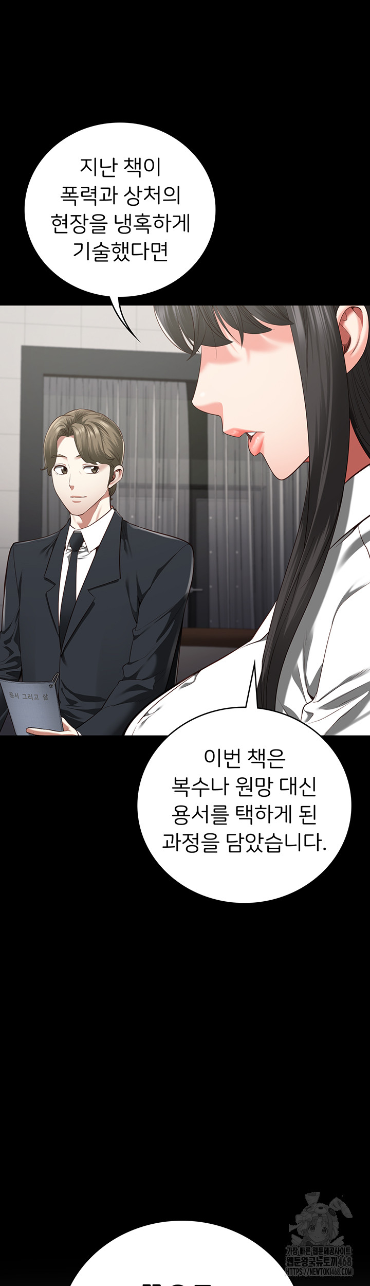Locked Up Raw Chapter 102 - Page 42
