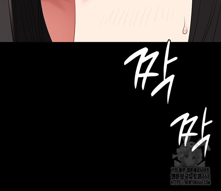 Locked Up Raw Chapter 102 - Page 45