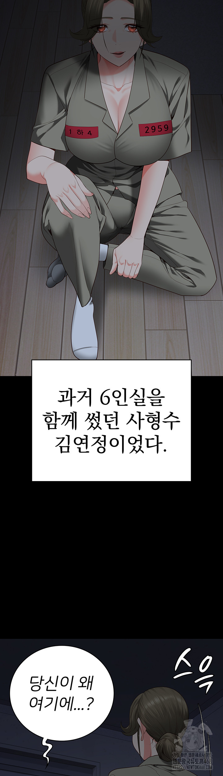 Locked Up Raw Chapter 103 - Page 39