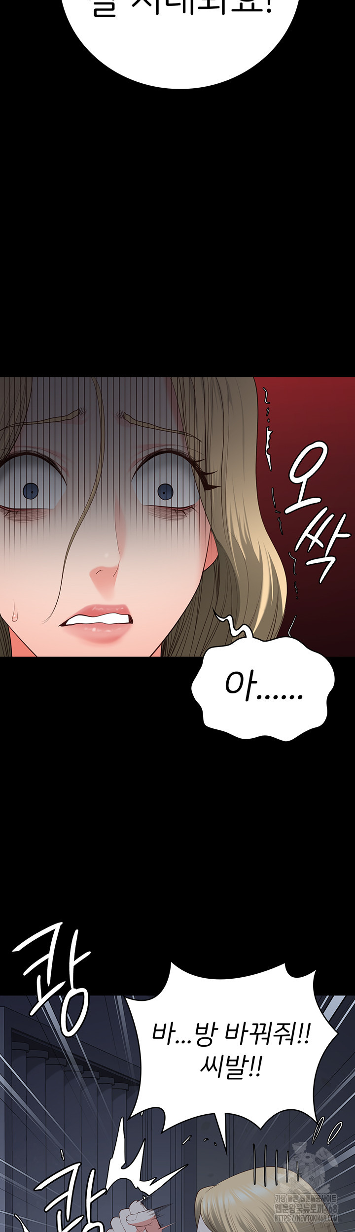 Locked Up Raw Chapter 103 - Page 44