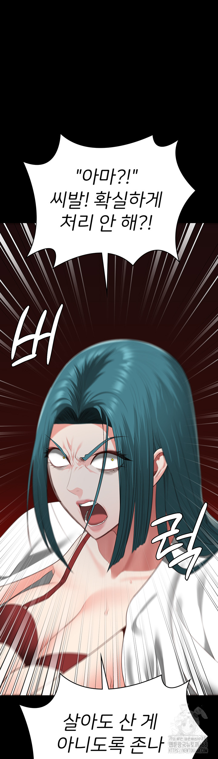 Locked Up Raw Chapter 103 - Page 57