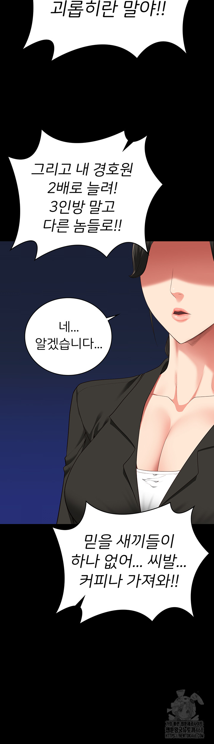 Locked Up Raw Chapter 103 - Page 58