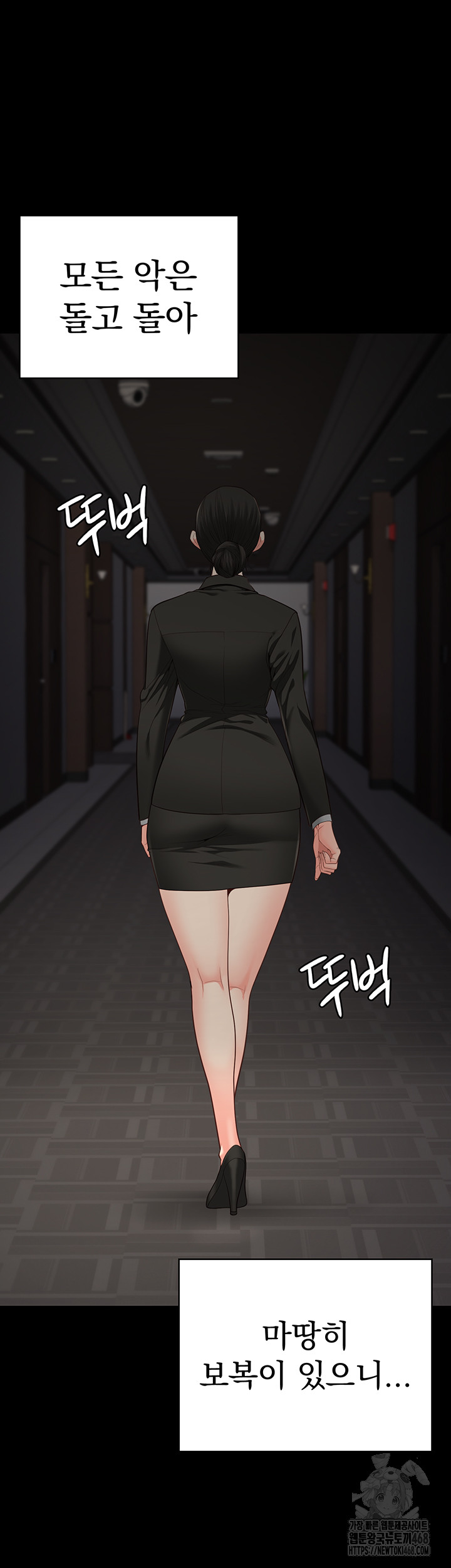 Locked Up Raw Chapter 103 - Page 59
