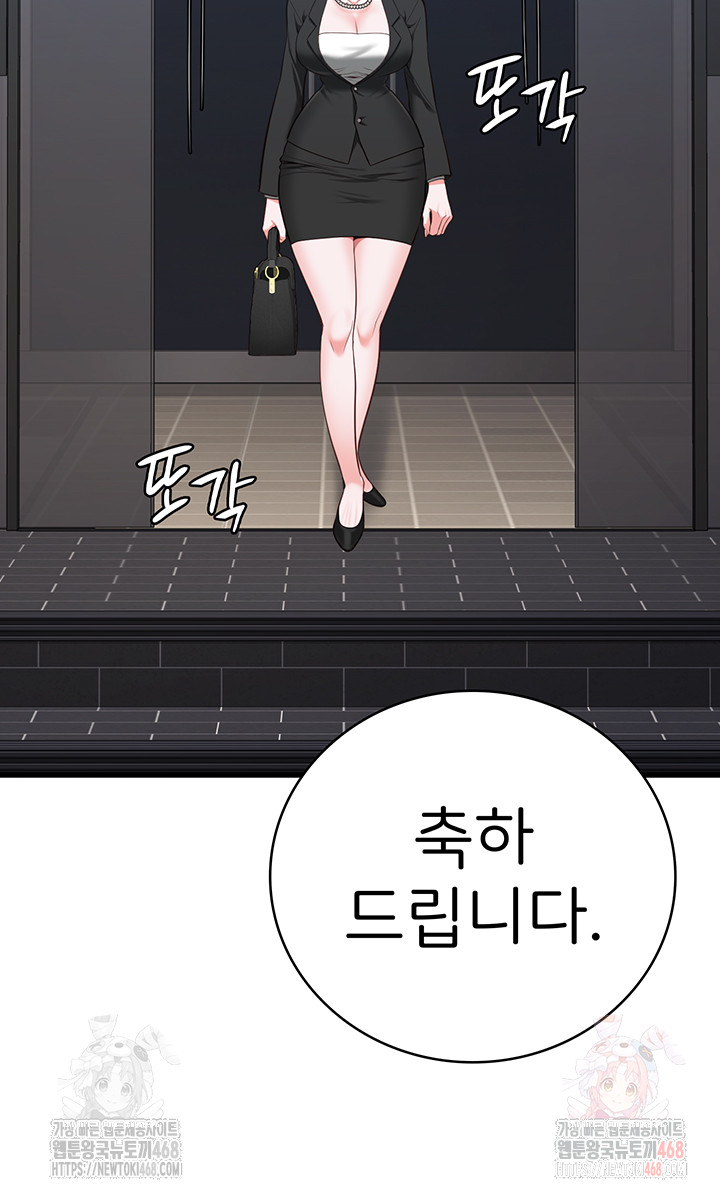 Locked Up Raw Chapter 104 - Page 101