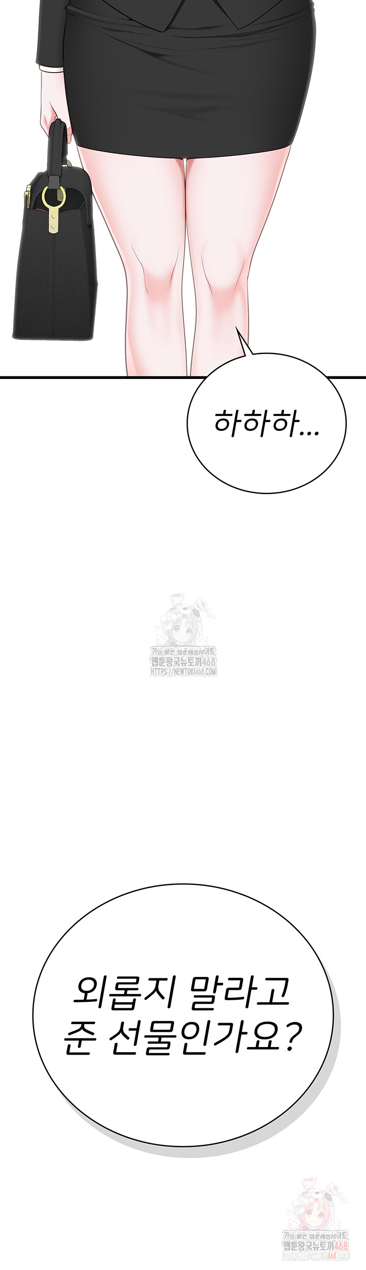 Locked Up Raw Chapter 104 - Page 105