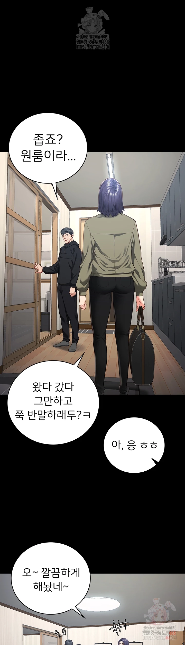 Locked Up Raw Chapter 104 - Page 12