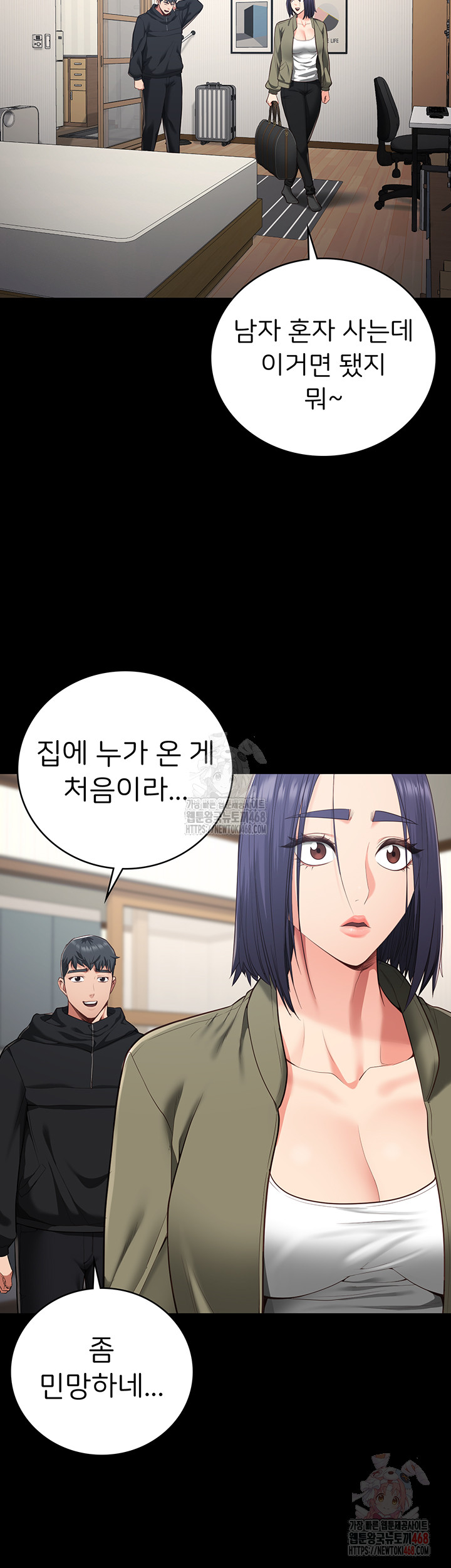 Locked Up Raw Chapter 104 - Page 13