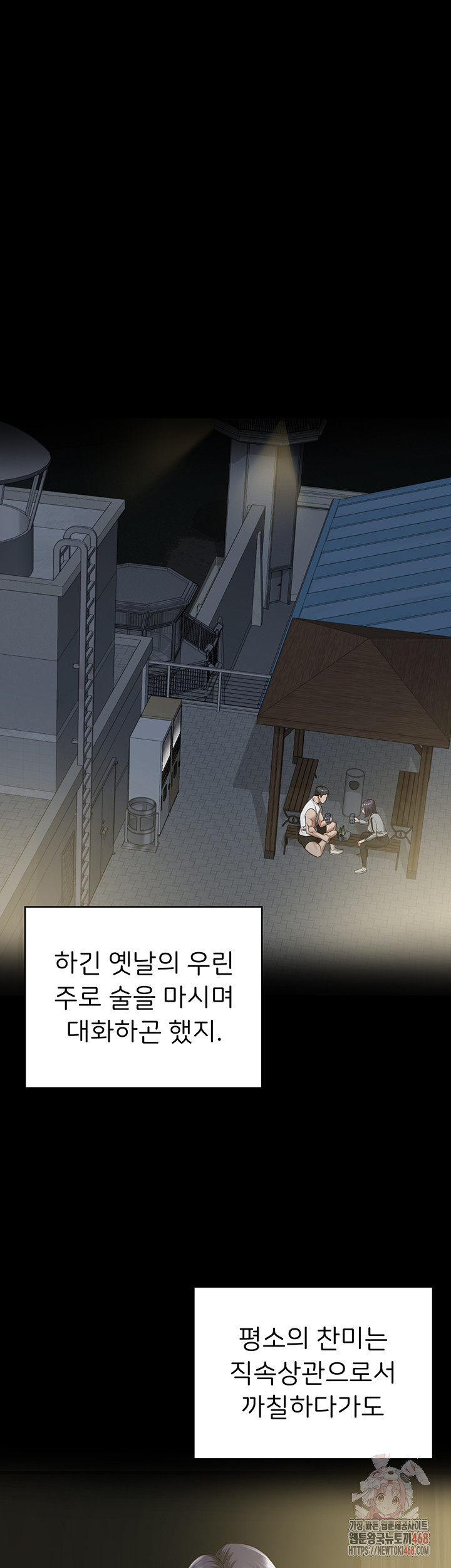 Locked Up Raw Chapter 104 - Page 19