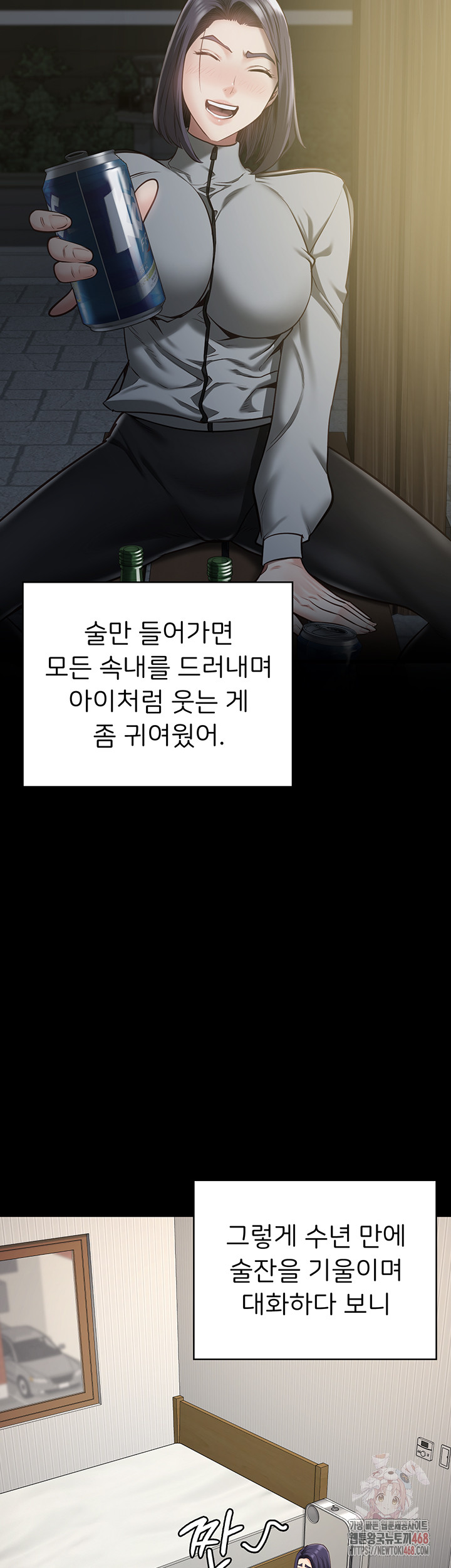 Locked Up Raw Chapter 104 - Page 20