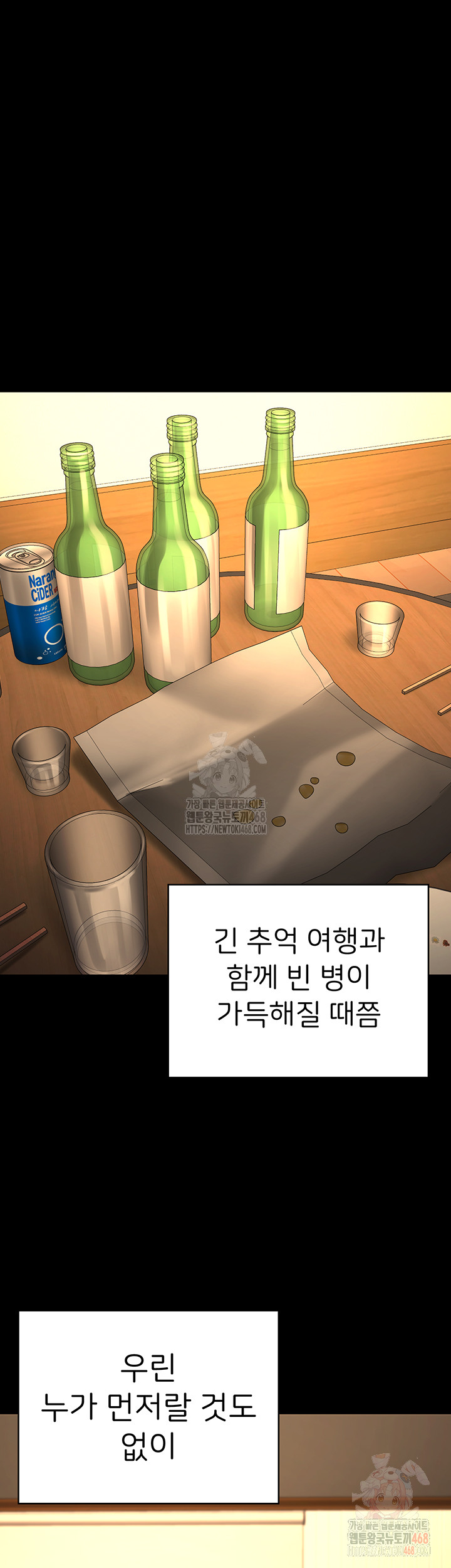 Locked Up Raw Chapter 104 - Page 22