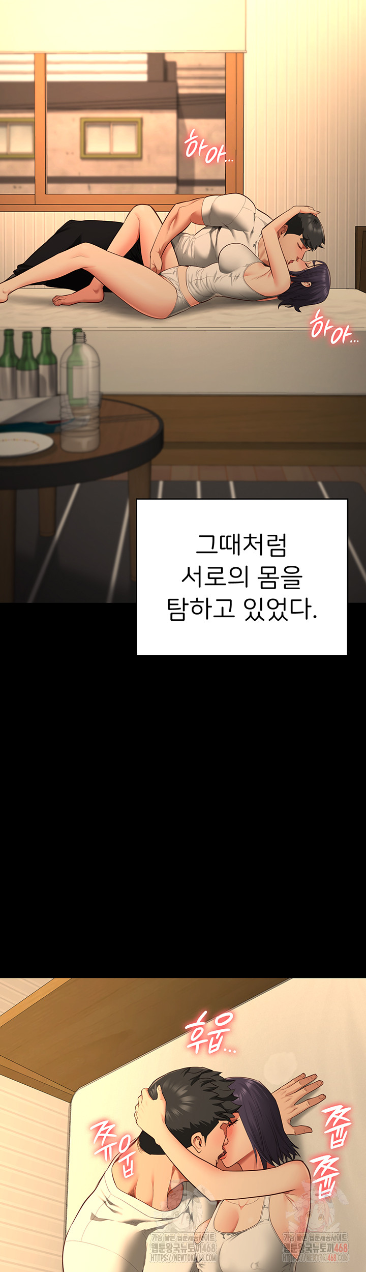 Locked Up Raw Chapter 104 - Page 23