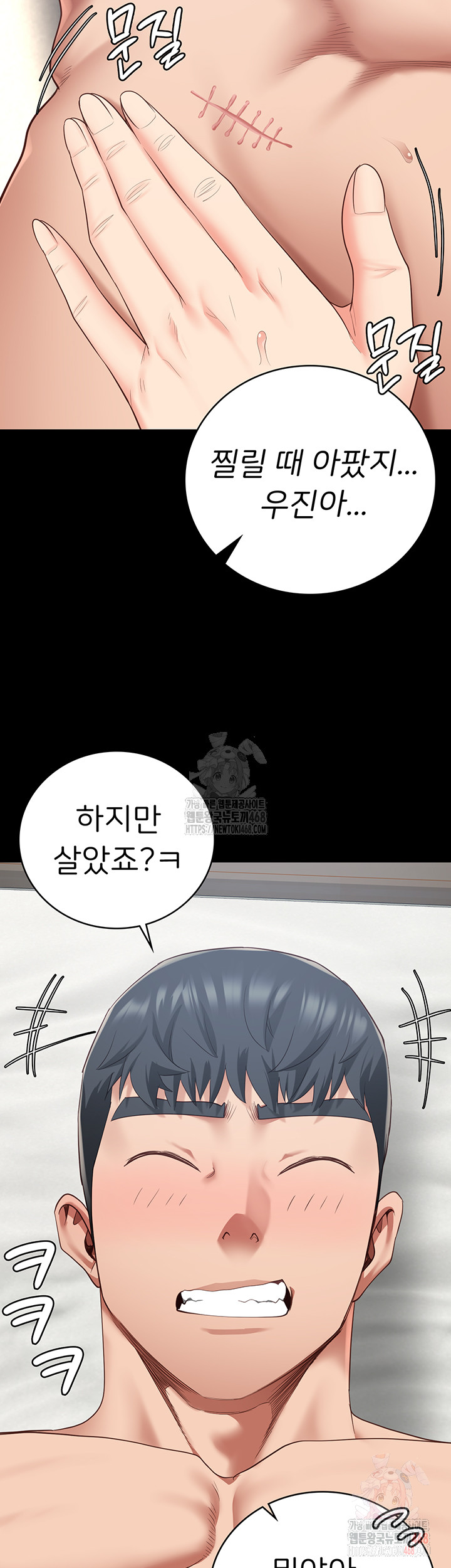 Locked Up Raw Chapter 104 - Page 53