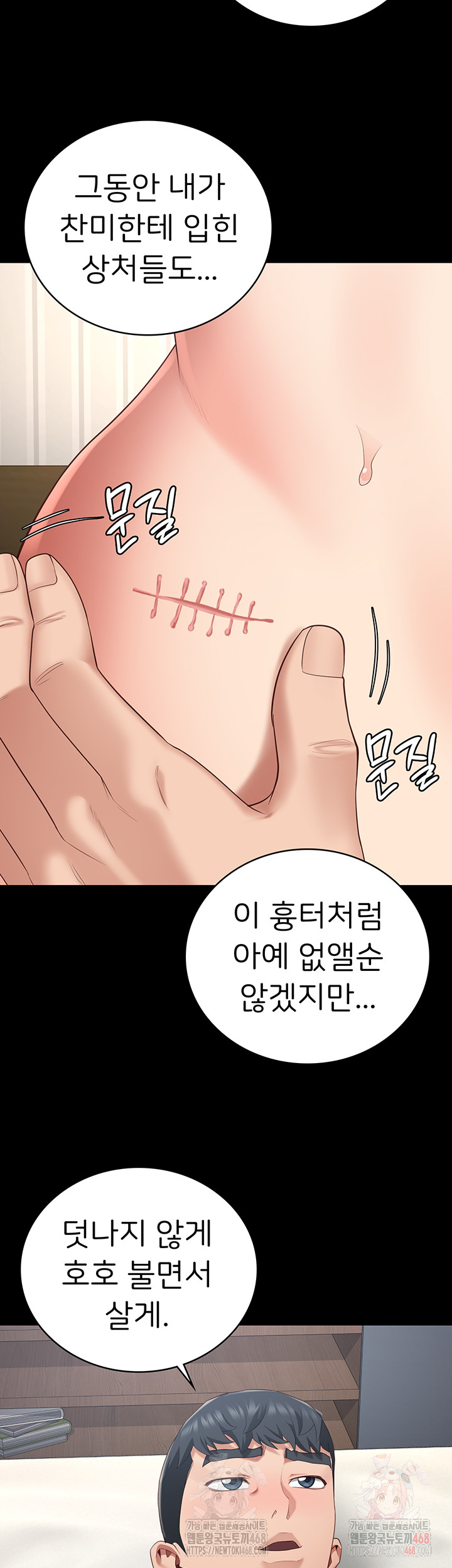 Locked Up Raw Chapter 104 - Page 55