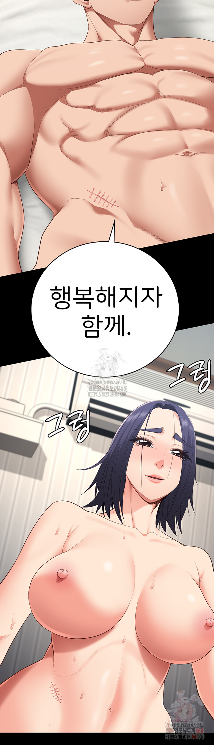Locked Up Raw Chapter 104 - Page 56