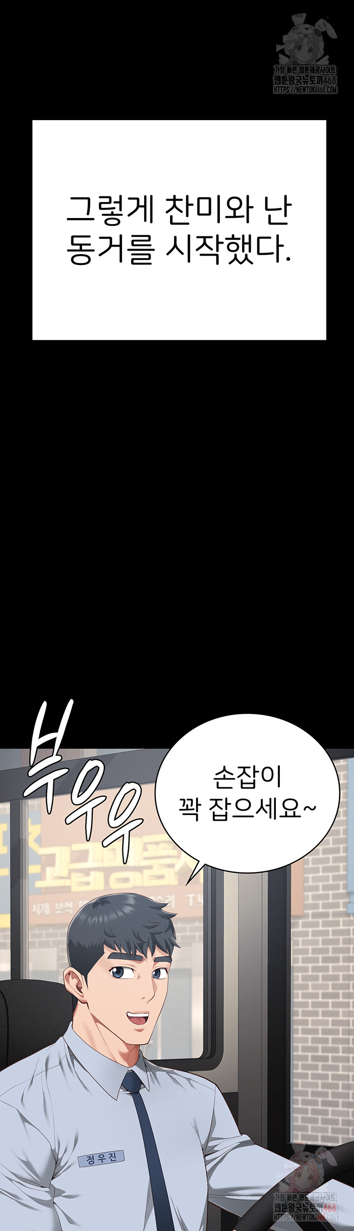 Locked Up Raw Chapter 104 - Page 59