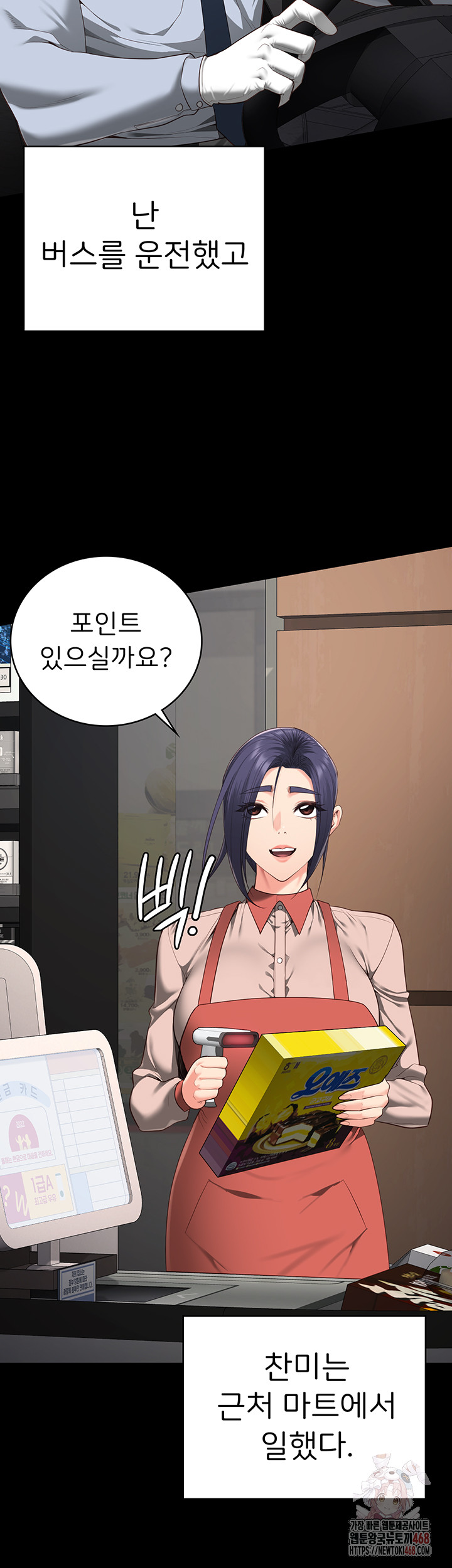 Locked Up Raw Chapter 104 - Page 60