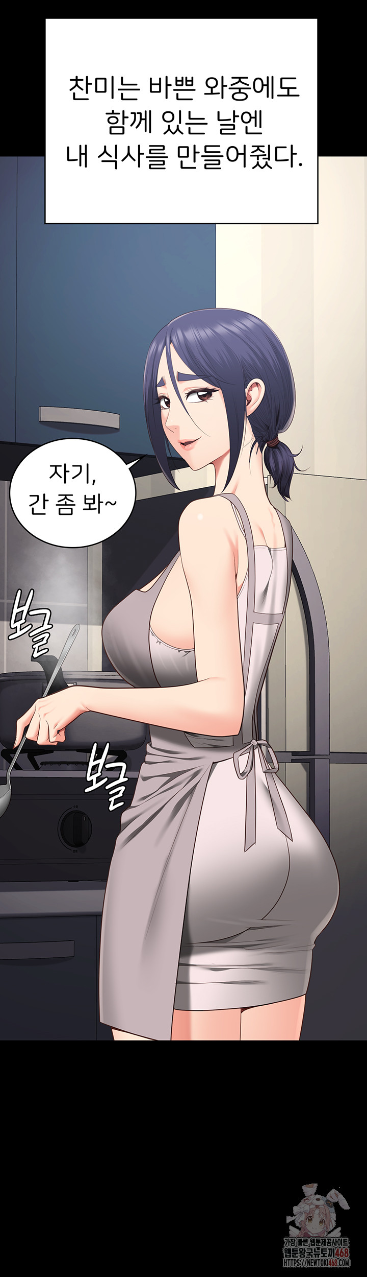 Locked Up Raw Chapter 104 - Page 62