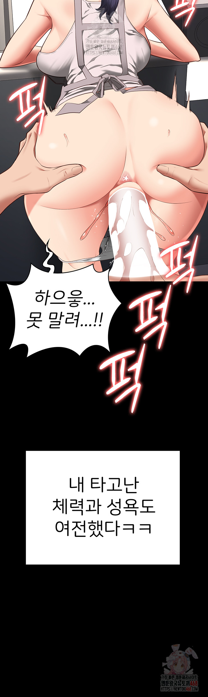 Locked Up Raw Chapter 104 - Page 65