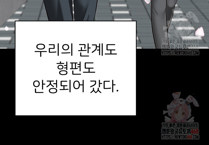 Locked Up Raw Chapter 104 - Page 70
