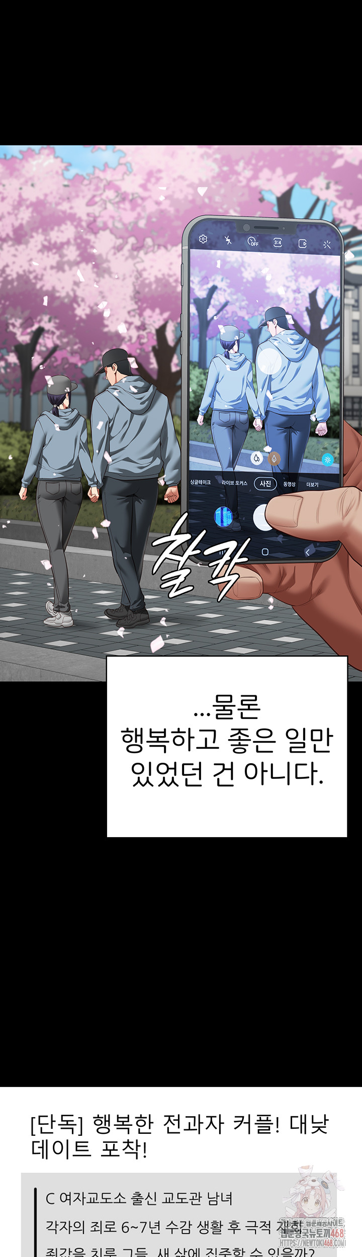 Locked Up Raw Chapter 104 - Page 71