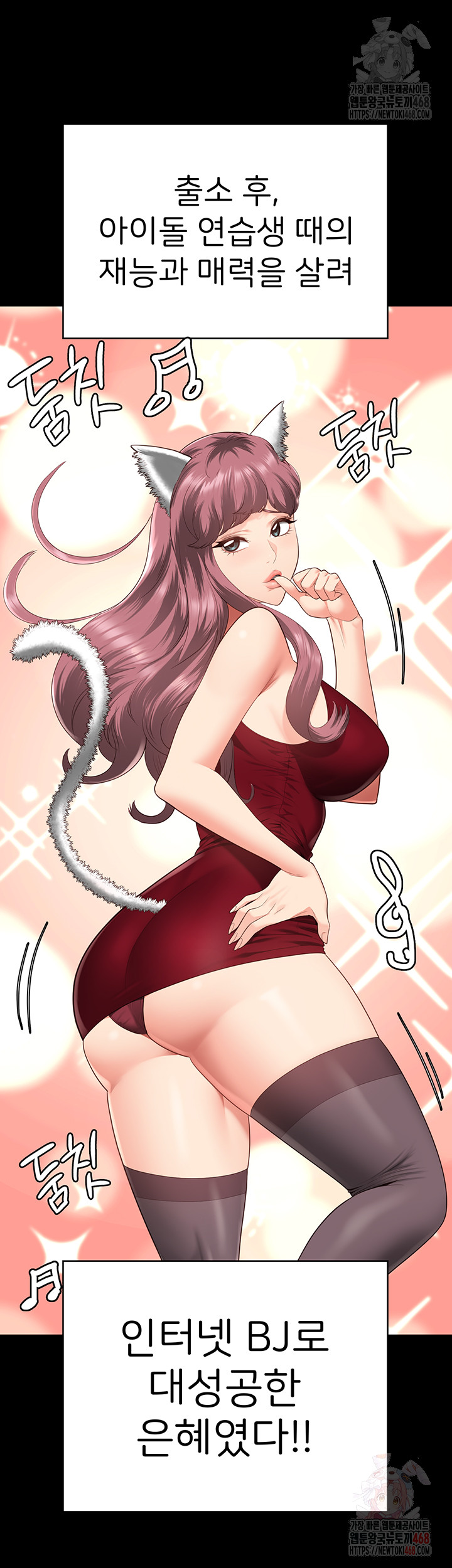 Locked Up Raw Chapter 104 - Page 75