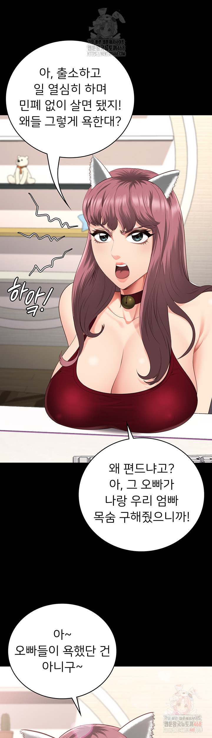 Locked Up Raw Chapter 104 - Page 76