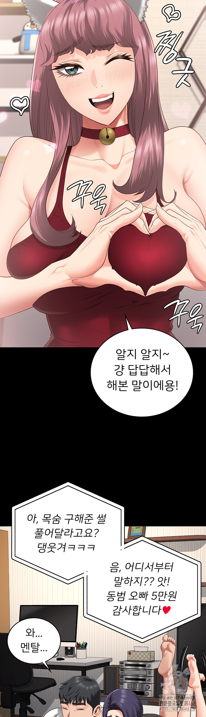 Locked Up Raw Chapter 104 - Page 77