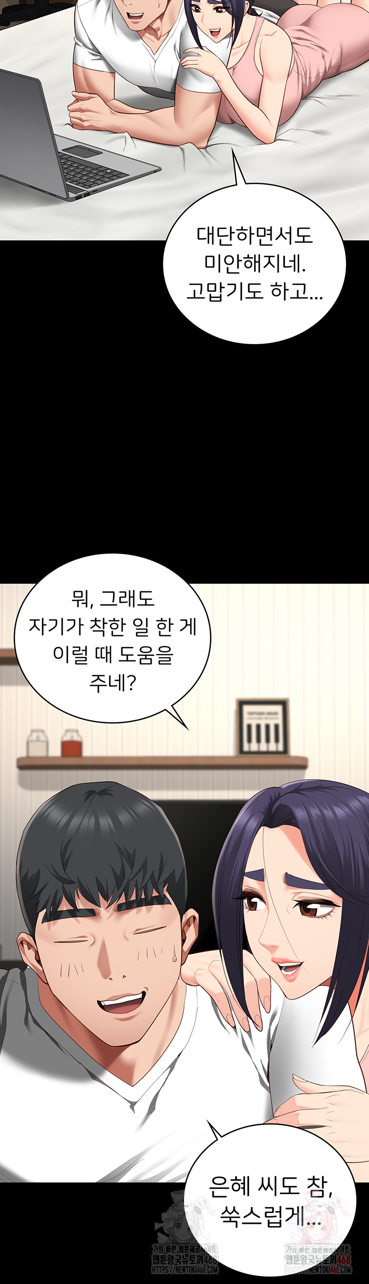 Locked Up Raw Chapter 104 - Page 78