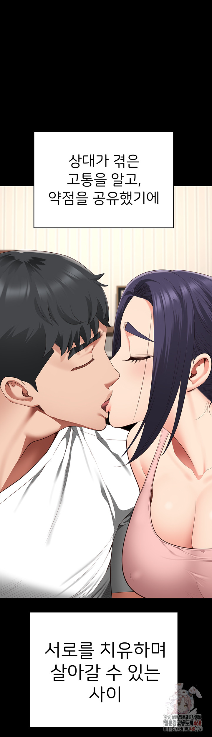 Locked Up Raw Chapter 104 - Page 79
