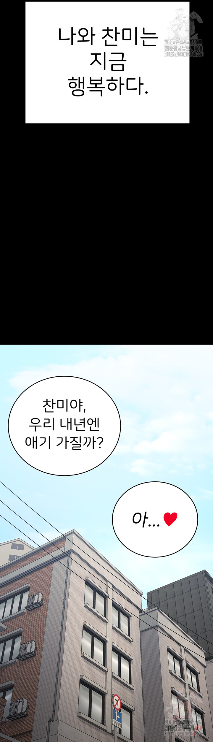 Locked Up Raw Chapter 104 - Page 82