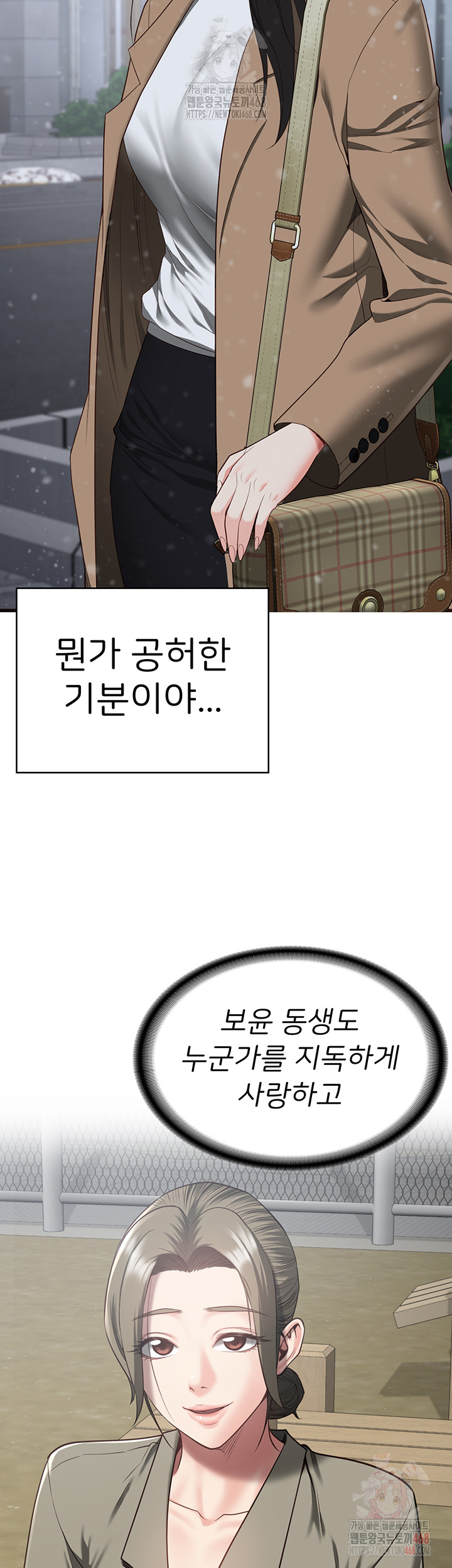 Locked Up Raw Chapter 104 - Page 88