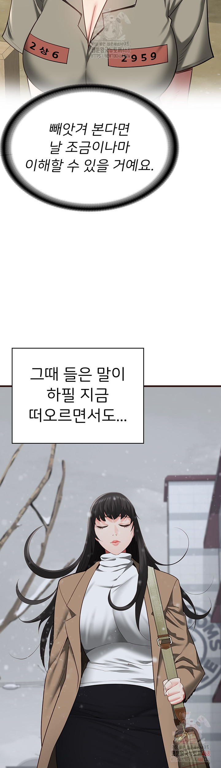 Locked Up Raw Chapter 104 - Page 89