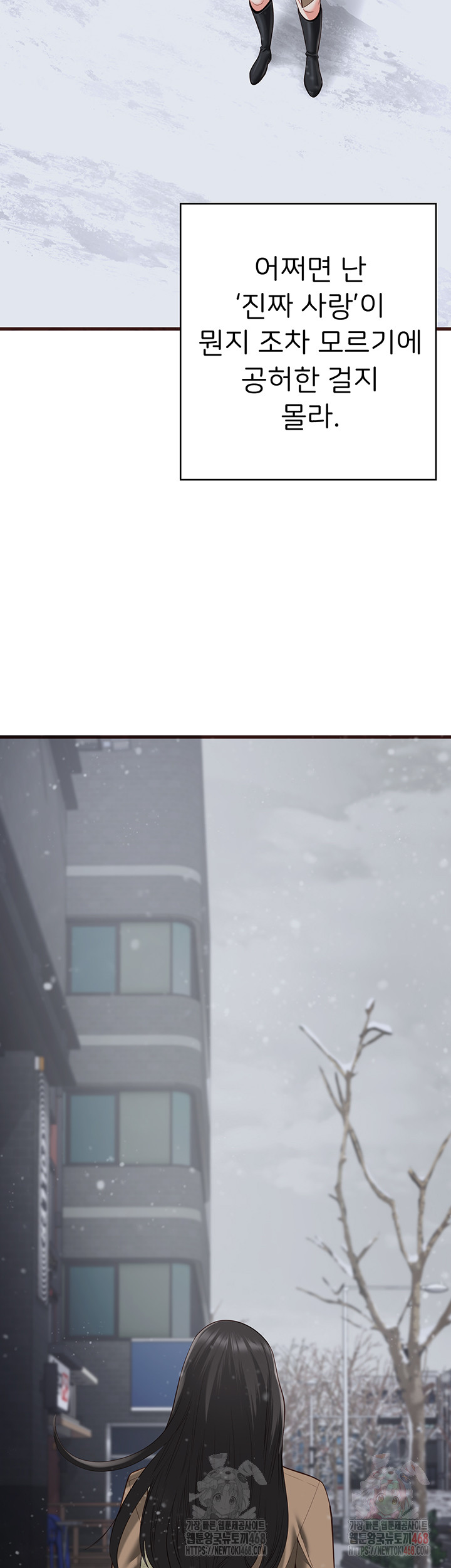 Locked Up Raw Chapter 104 - Page 93
