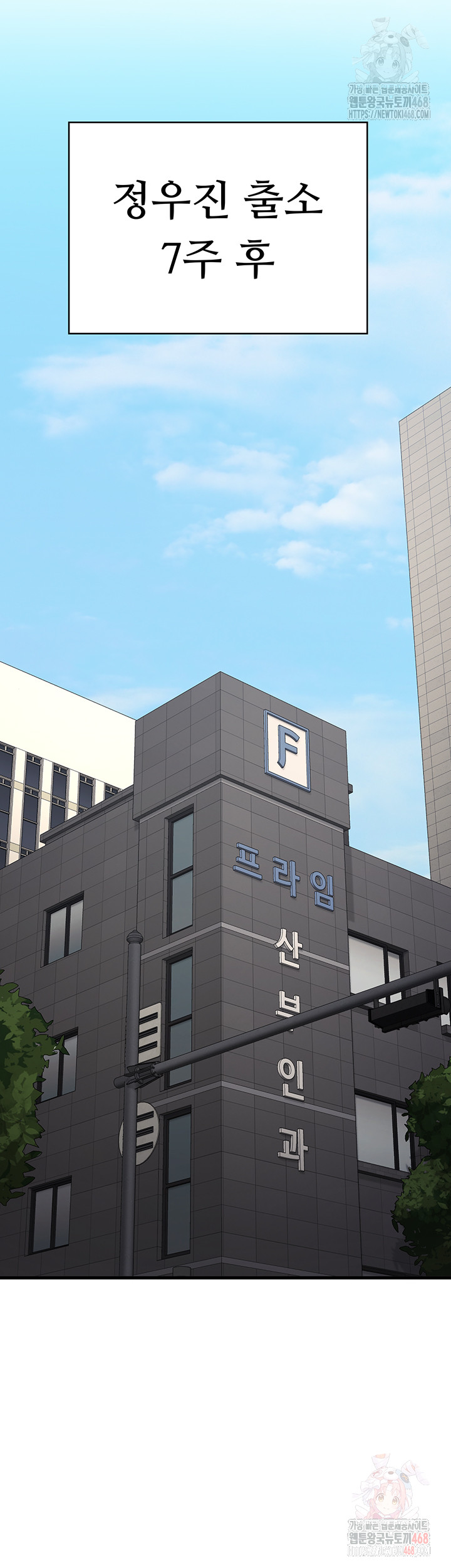 Locked Up Raw Chapter 104 - Page 98