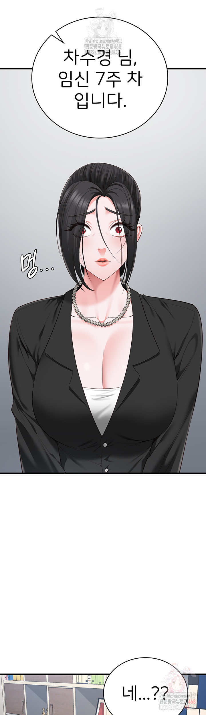 Locked Up Raw Chapter 104 - Page 99