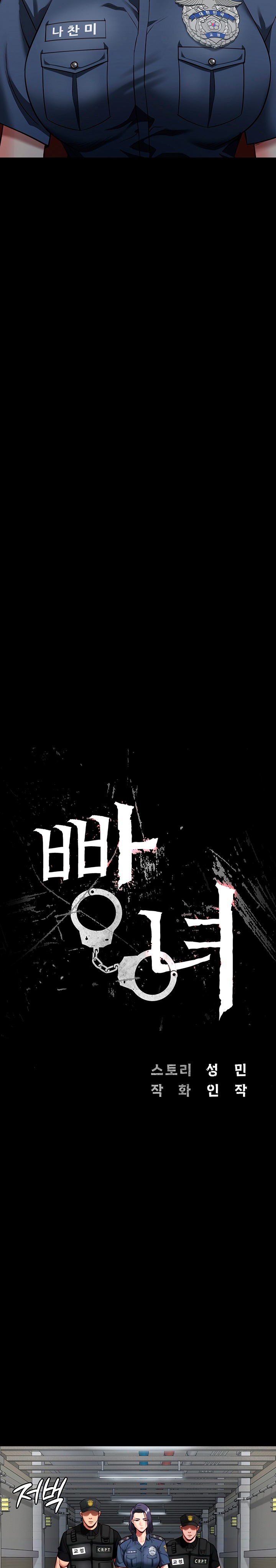 Locked Up Raw Chapter 14 - Page 3