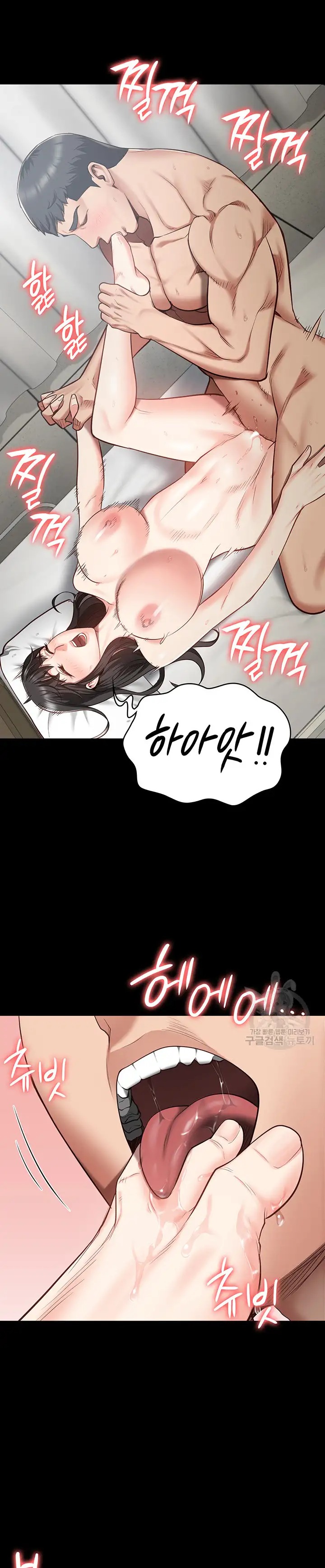 Locked Up Raw Chapter 24 - Page 17