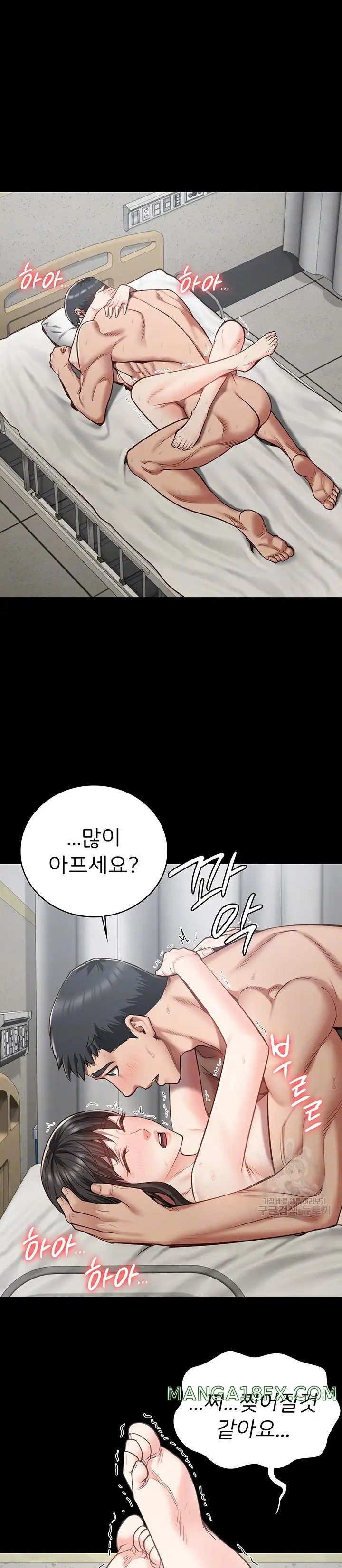 Locked Up Raw Chapter 24 - Page 4