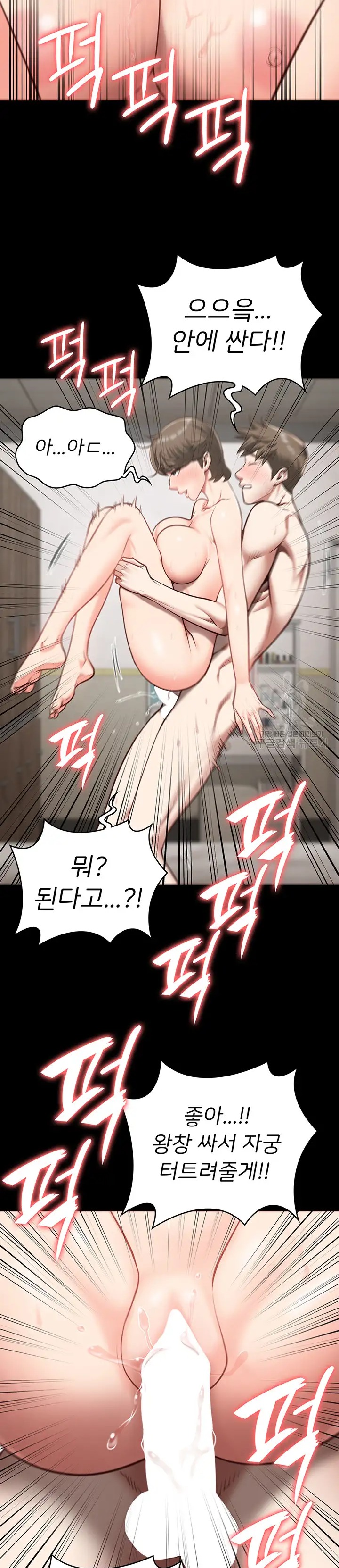 Locked Up Raw Chapter 26 - Page 32