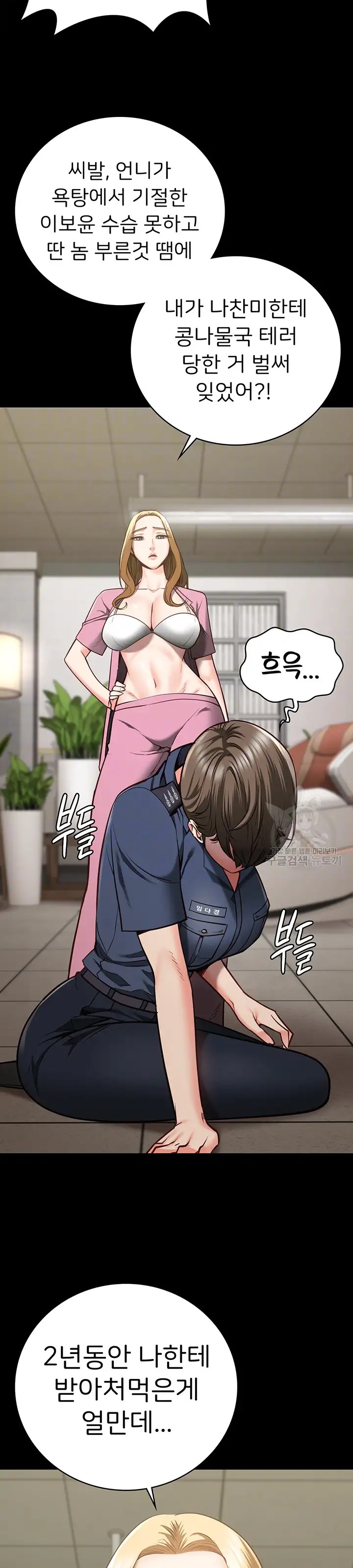 Locked Up Raw Chapter 26 - Page 9