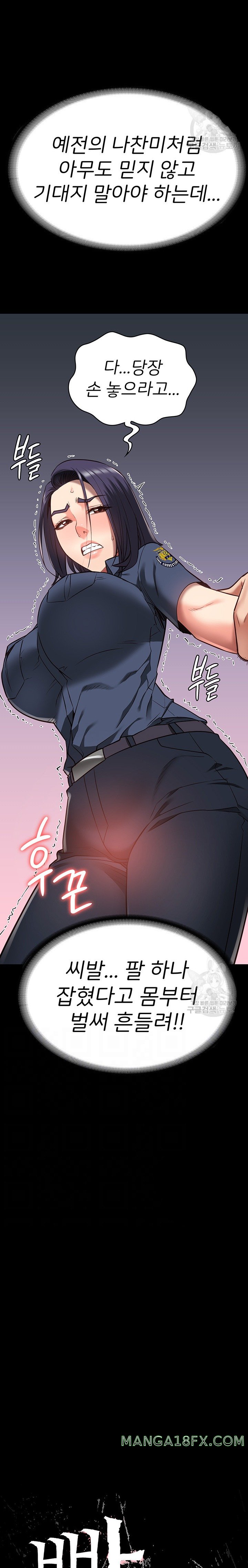 Locked Up Raw Chapter 30 - Page 2